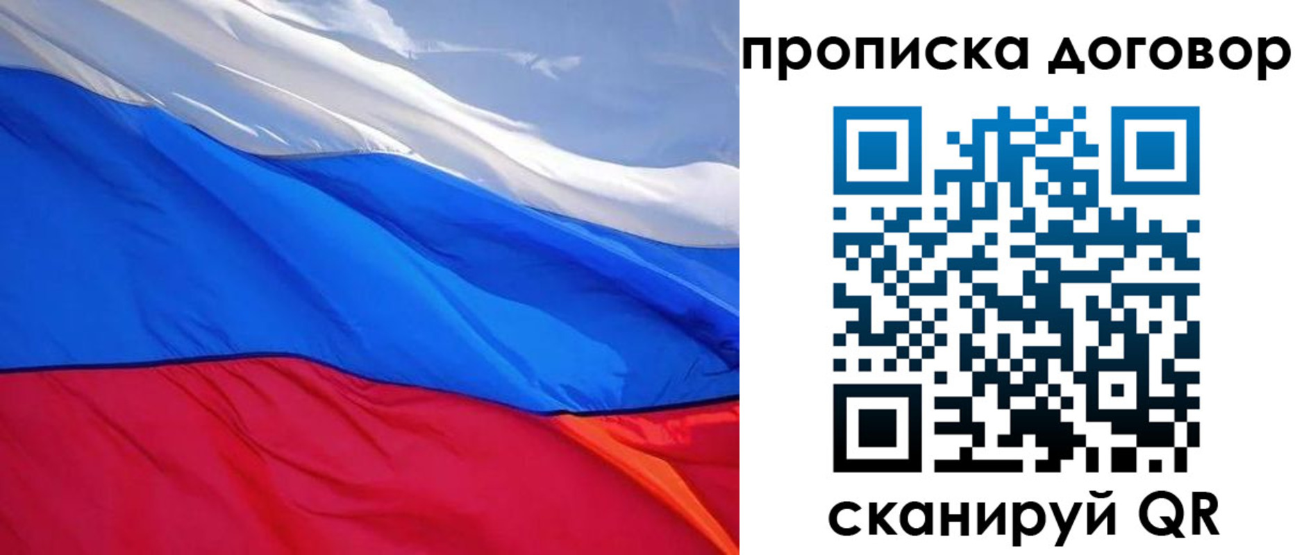 прописка гарантия в Калужской области