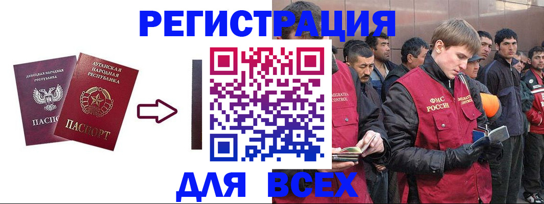 временная регистрация для всех в Калужской области