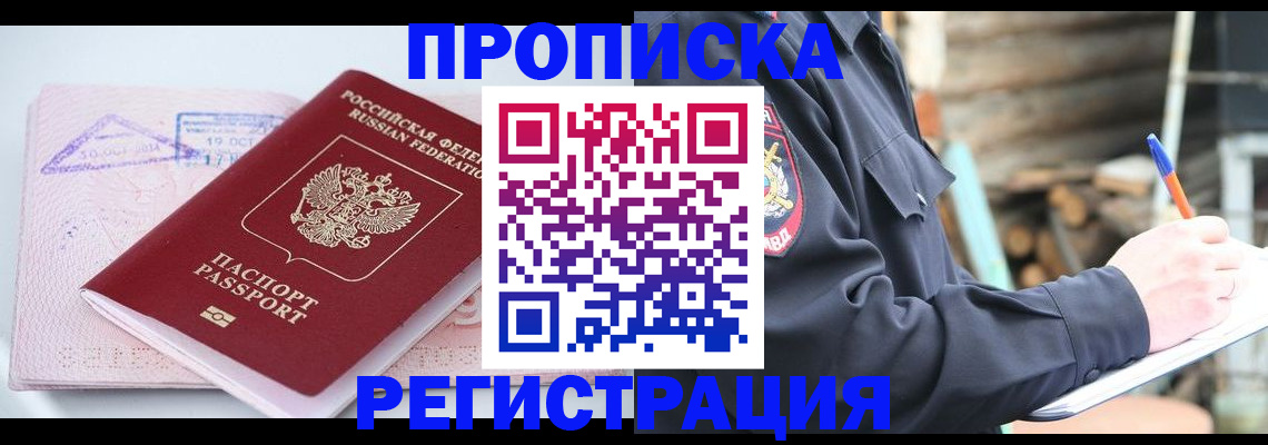 прописка иностранных граждан в Калужской области