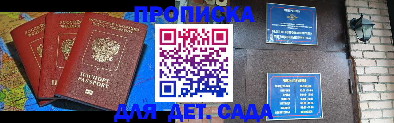 прописка 2025 в Калужской области