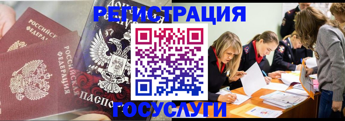 временная регистрация недорого в Калужской области